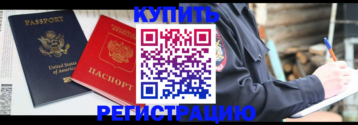 временная регистрация собственник в Шахунье