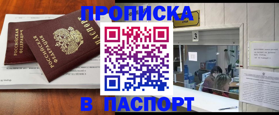 временная регистрация поиск в Шахунье
