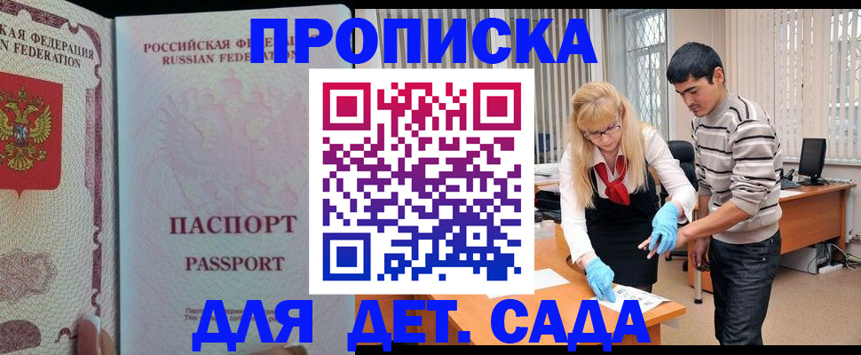временная регистрация в Шахунье